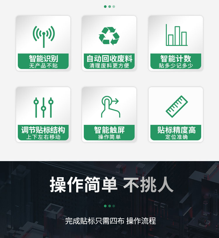 簡易型平面貼標(biāo)機1118_06.jpg