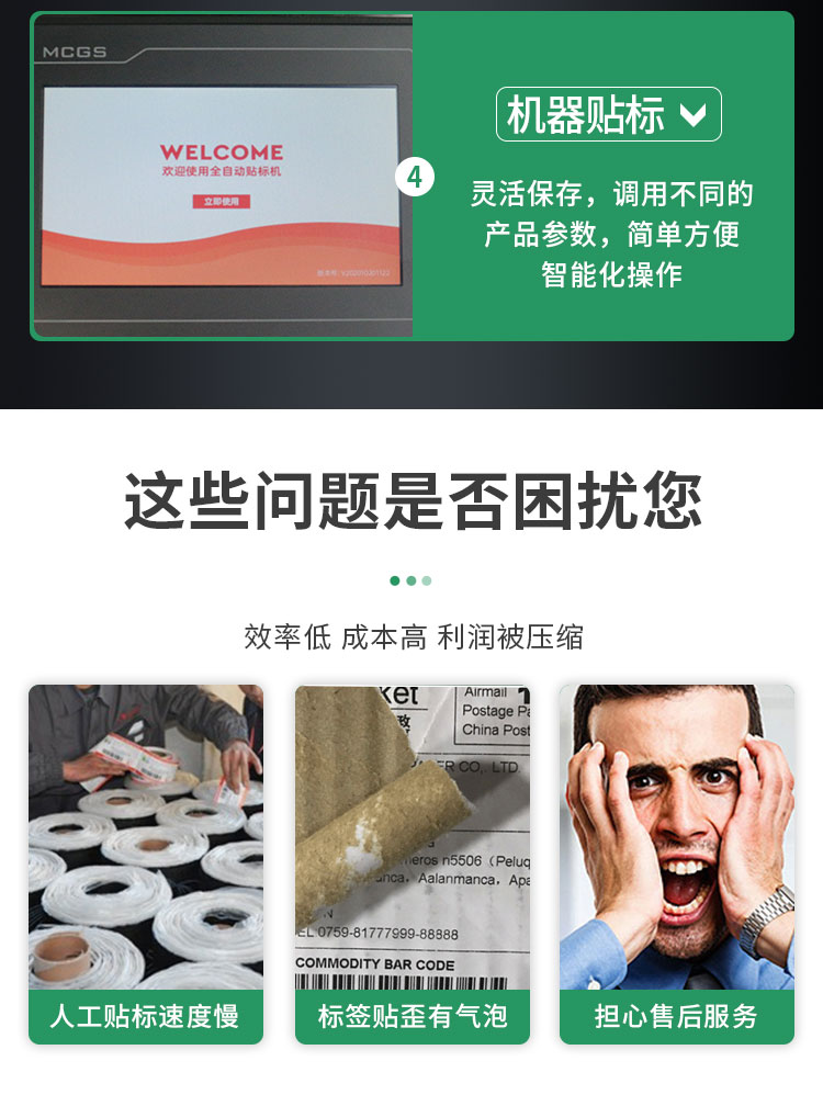 簡易型平面貼標(biāo)機1118_08.jpg