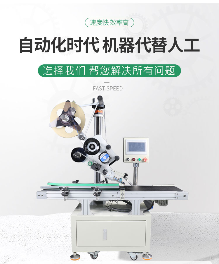 簡易型平面貼標(biāo)機1118_09 - 副本.jpg