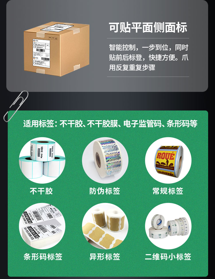 簡易型平面貼標(biāo)機1118_13.jpg