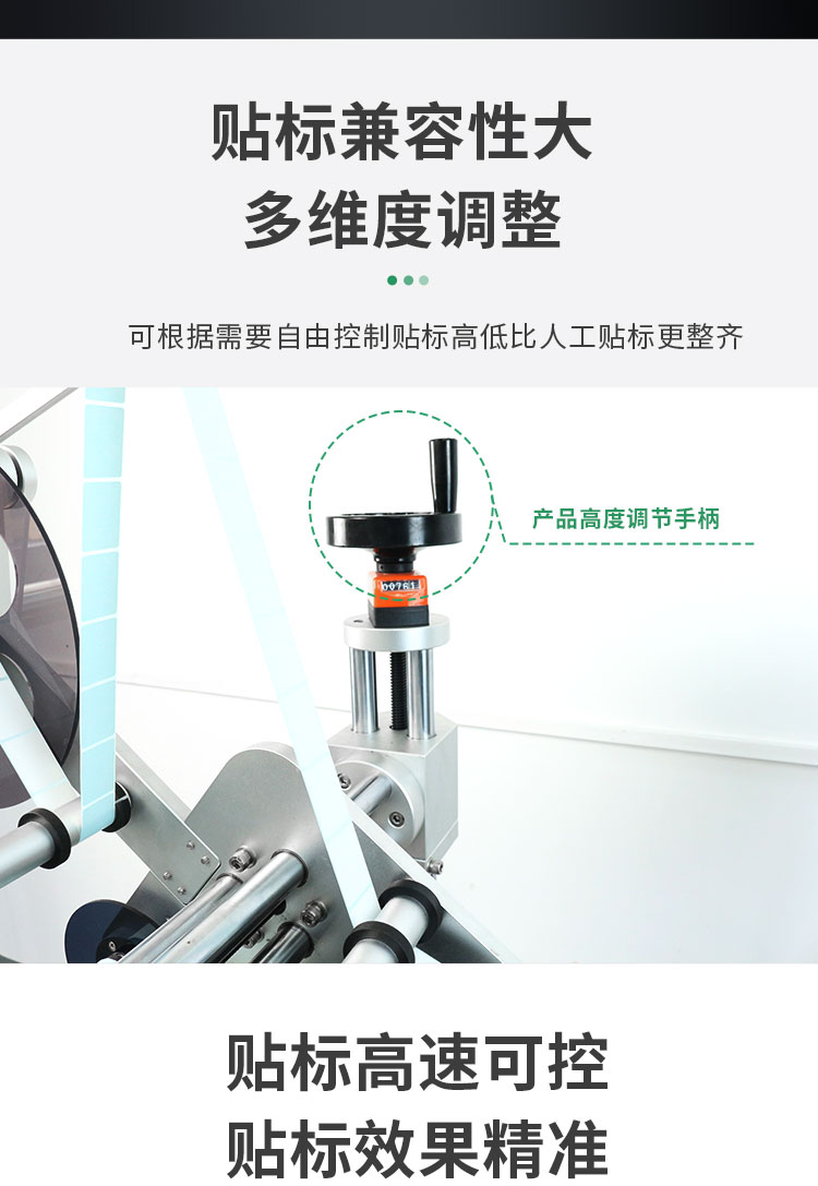簡易型平面貼標(biāo)機1118_14.jpg